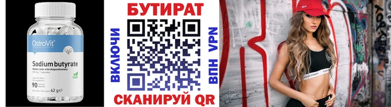 KRAKEN tor  Ачхой-Мартан  БУТИРАТ 99% 