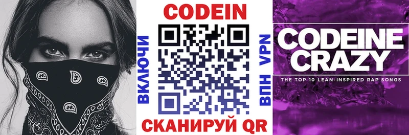 Codein напиток Lean (лин)  мориарти Telegram  Ачхой-Мартан 