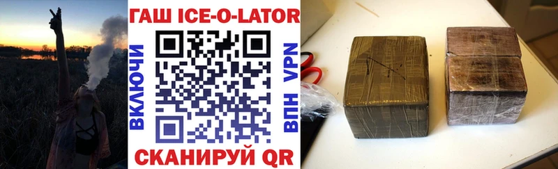 что такое наркотик Ачхой-Мартан ГАШИШ ice o lator