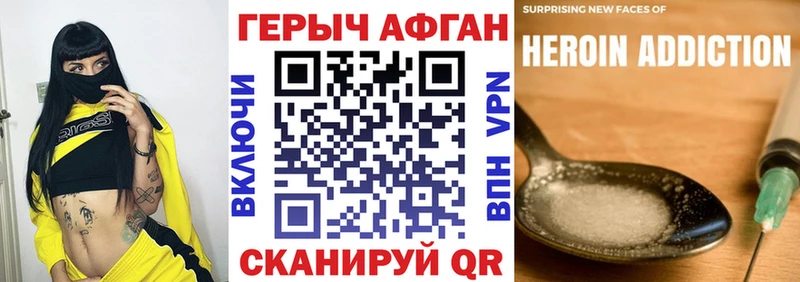 купить наркотик  Ачхой-Мартан  ОМГ ОМГ зеркало  ГЕРОИН герыч 