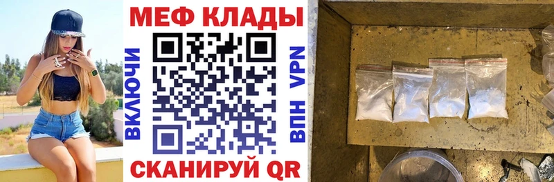 Меф мяу мяу  купить наркоту  Ачхой-Мартан 